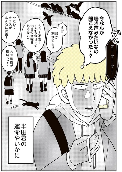 『動物にモテるサラリーマンの受難』より
