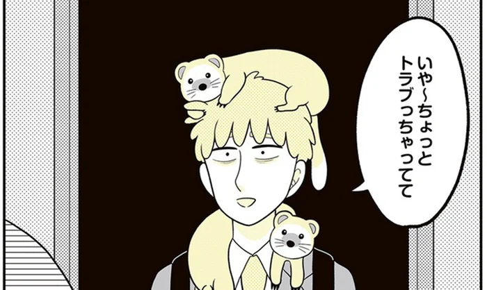 「トラブっちゃって」送別会に遅れてきた男に絡みついていたもの