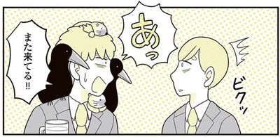 また来てる！！