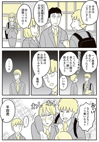 向こうでも頑張ってね！！