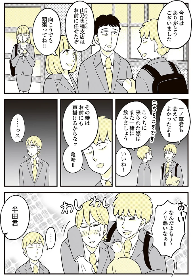 向こうでも頑張ってね！！