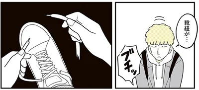 靴紐が…
