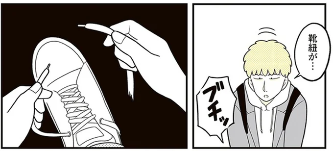 靴紐が…