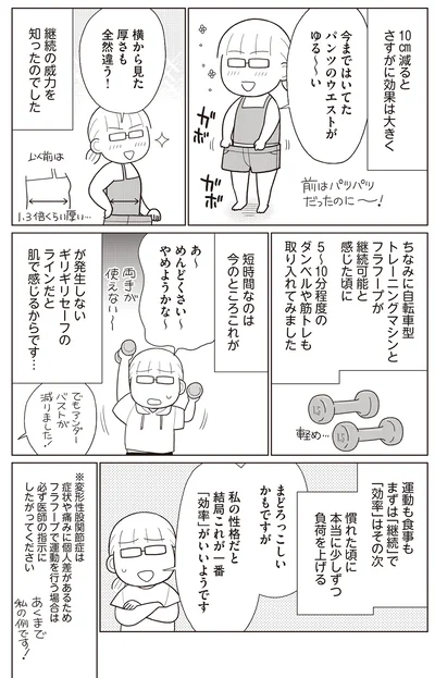 効果は大きく