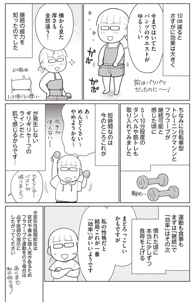 効果は大きく