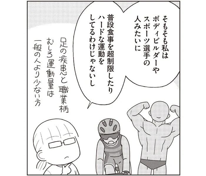 チートデイは必要？ 自身のダイエット習慣と照らし合わせてみた結果
