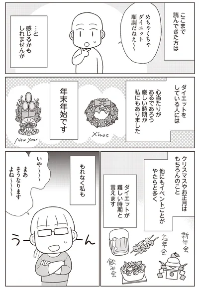 ダイエットしている人には