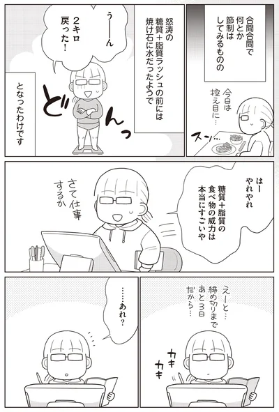 ……あれ？