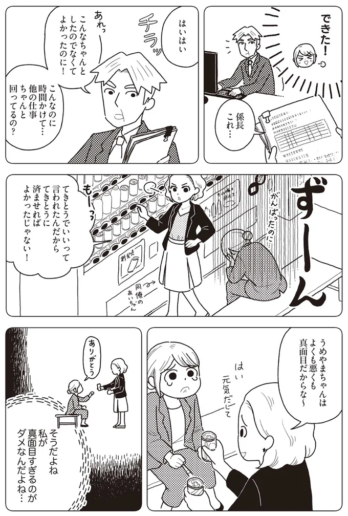 『心曇る日はご自愛ごはんを』より
