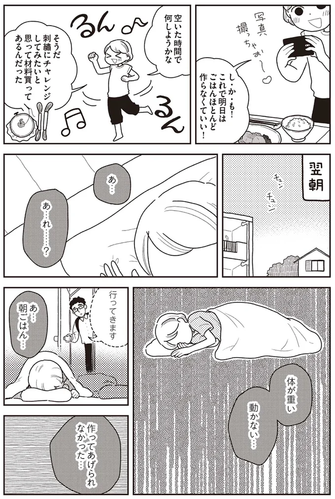 『心曇る日はご自愛ごはんを』より