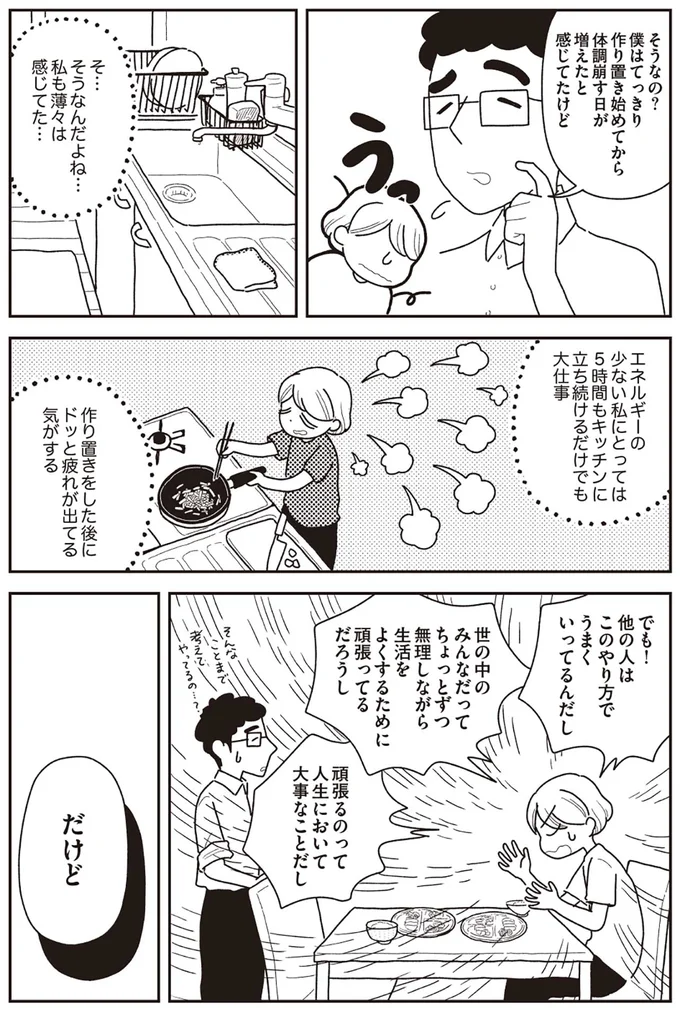 『心曇る日はご自愛ごはんを』より