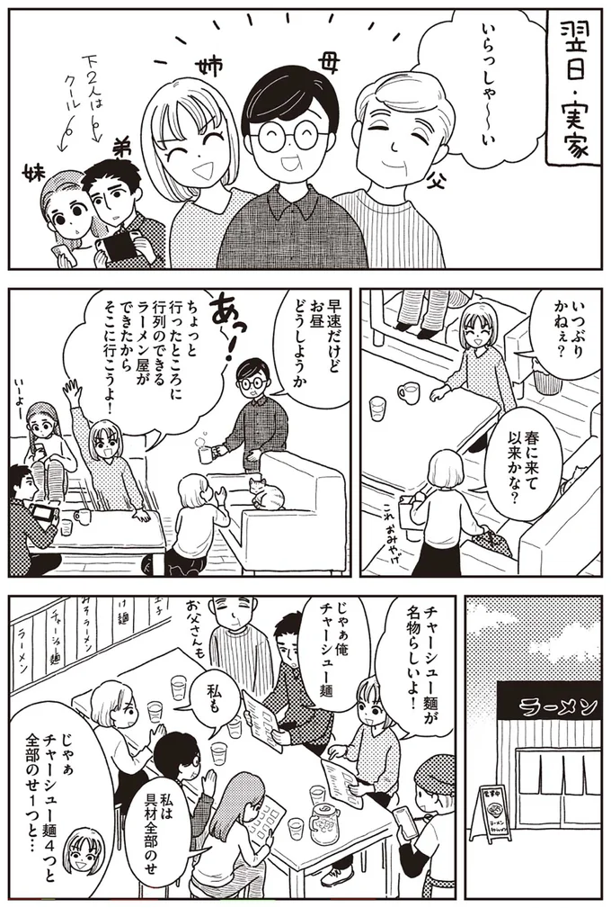 『心曇る日はご自愛ごはんを』より