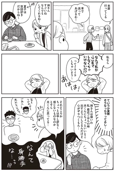 『心曇る日はご自愛ごはんを』より