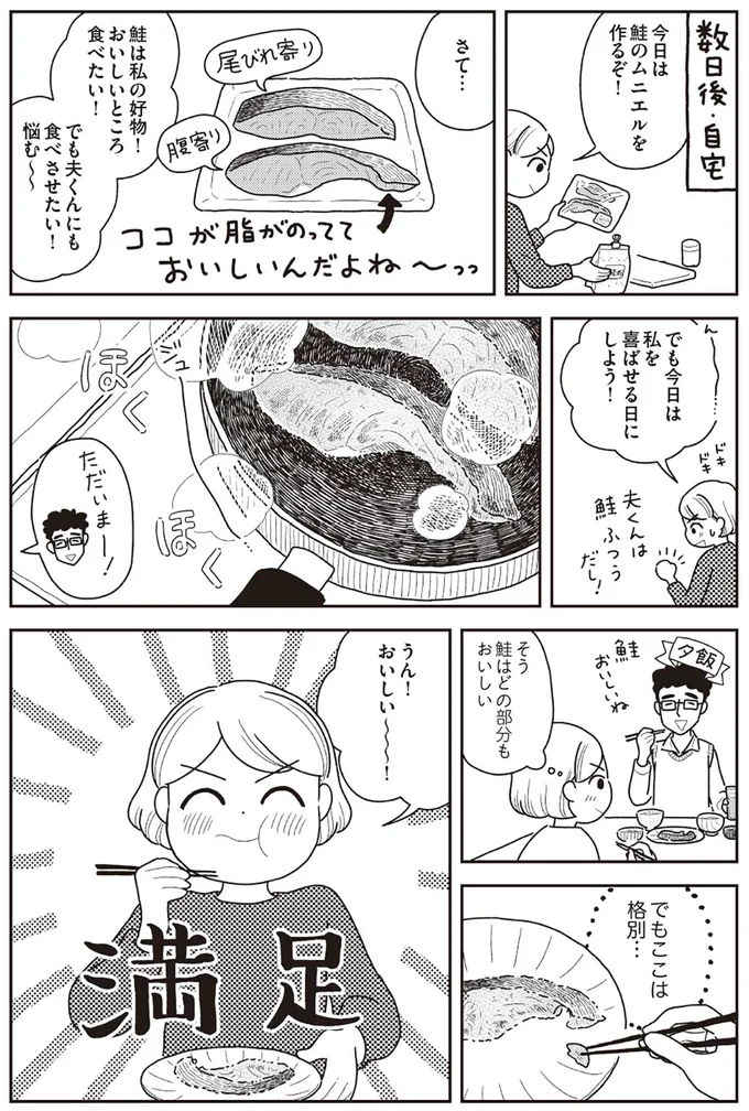 『心曇る日はご自愛ごはんを』より