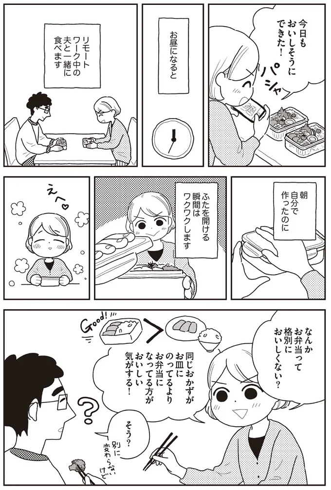 『心曇る日はご自愛ごはんを』より