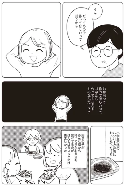 『心曇る日はご自愛ごはんを』より