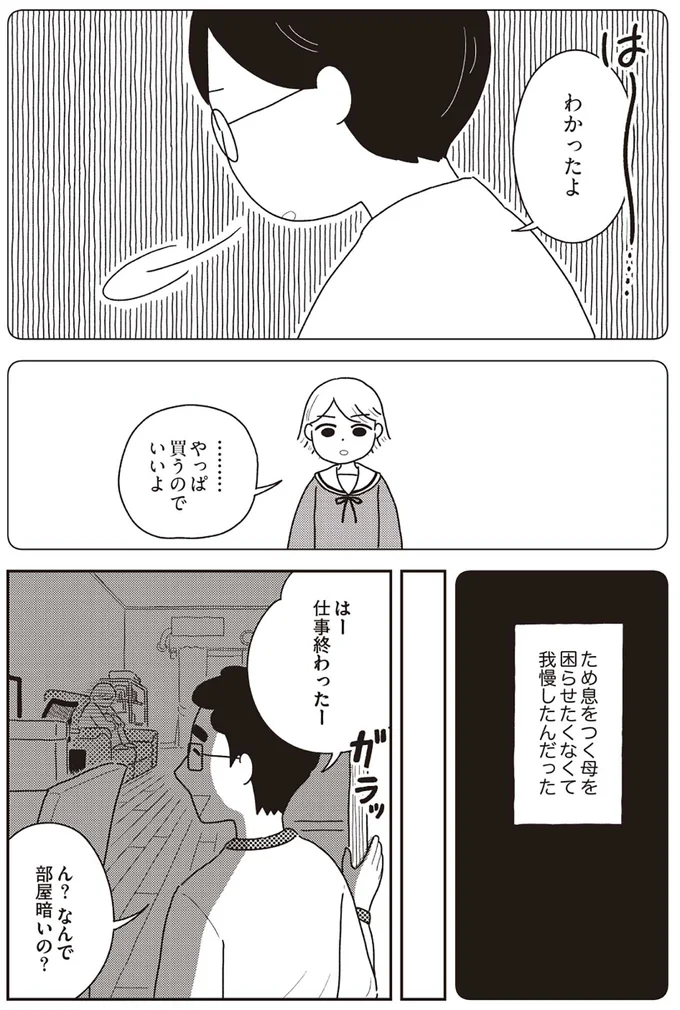 『心曇る日はご自愛ごはんを』より