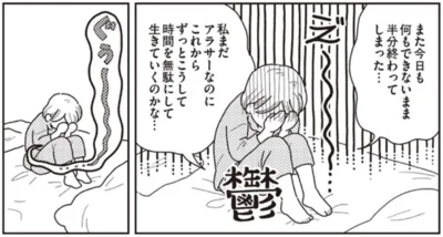 また今日も何もできないまま　半分終わってしまった…