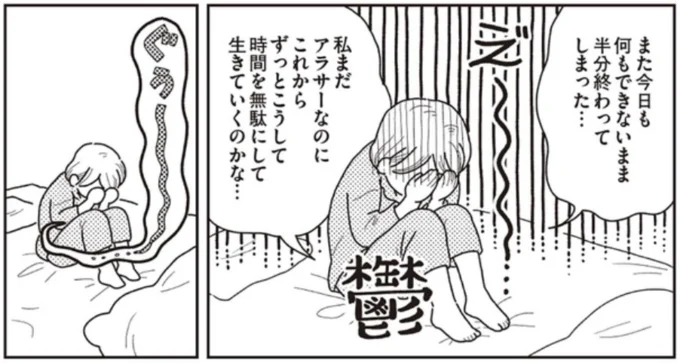 また今日も何もできないまま 半分終わってしまった…