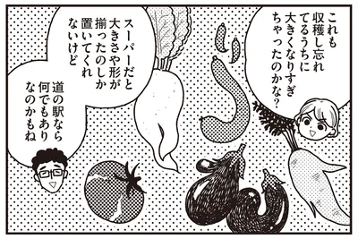 大きくなりすぎちゃったのかな