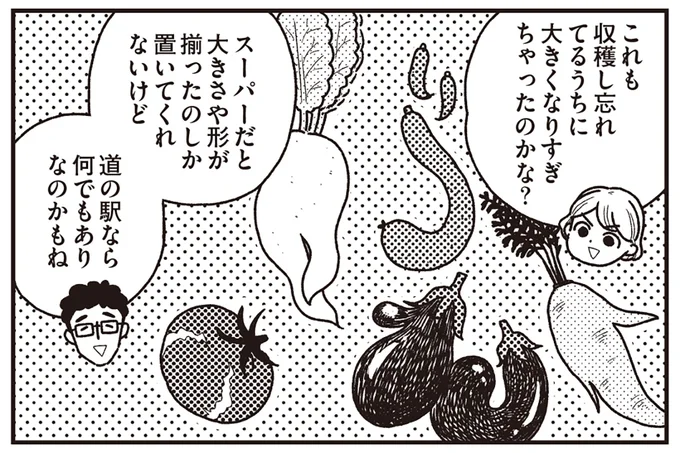 大きくなりすぎちゃったのかな