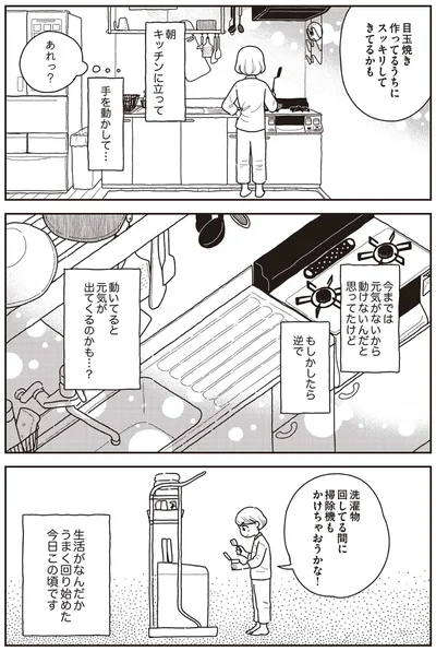 今までは元気がないから動けないんだと思ってたけど