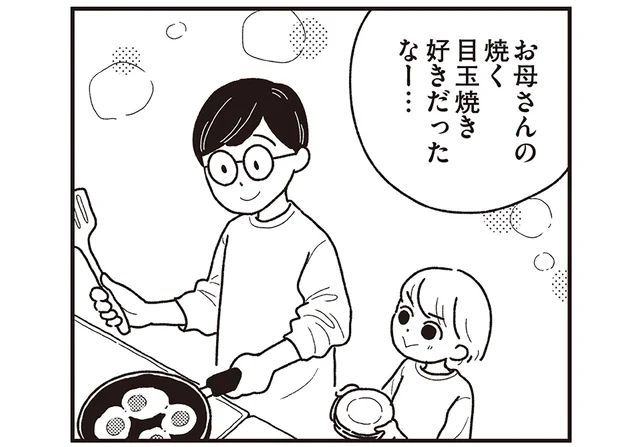 思い出の味を再現したい！つらい朝を変えた「理想の目玉焼き」づくり