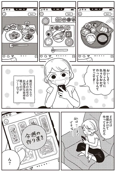 おいしそ～毎日こんなに色々なおかずつくってるなんてすごすぎ！