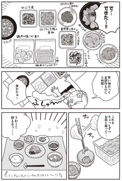 買い物行って全部作るのに5時間...