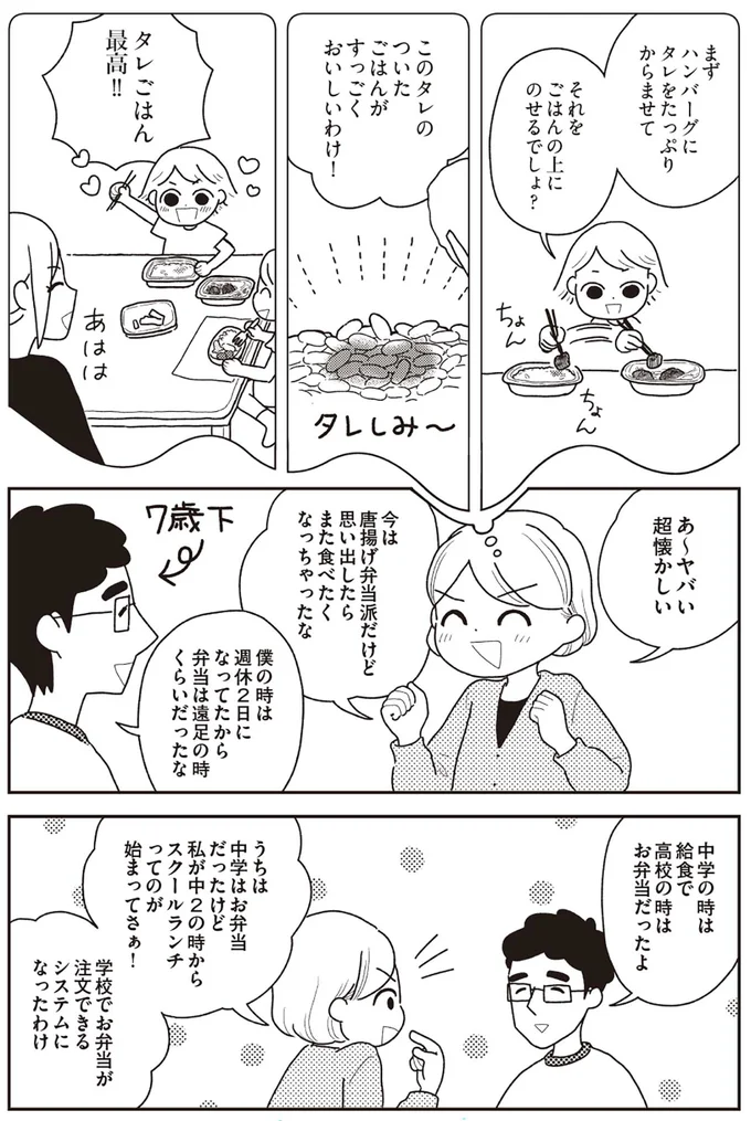 ハンバーグ弁当おいしかったなぁ