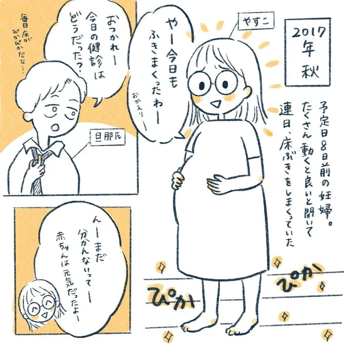 yasuco01_01