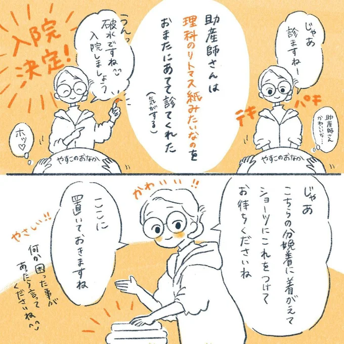 yasuco02_06