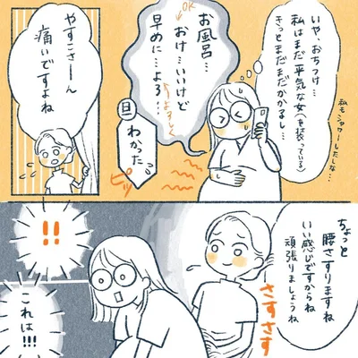 yasuco07_03