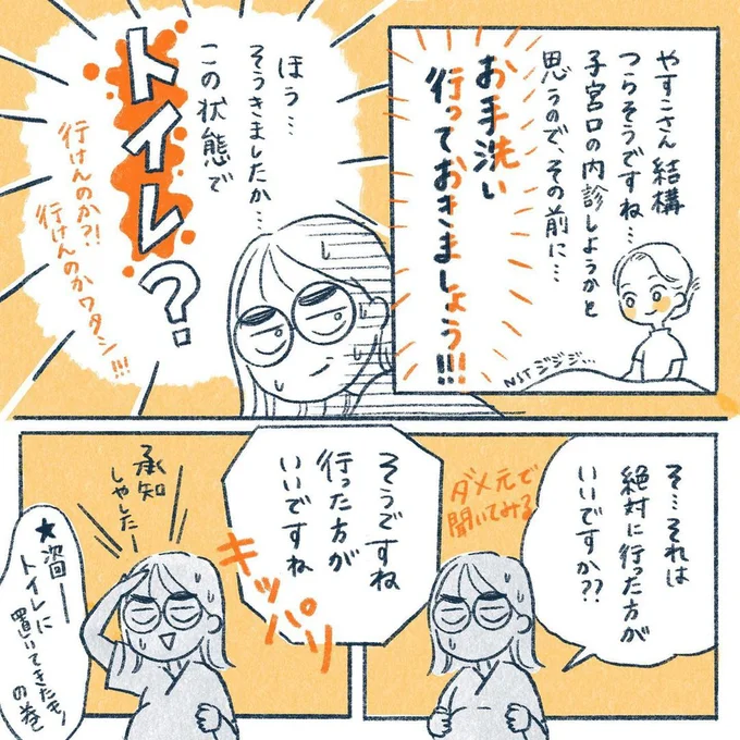 yasuco07_05
