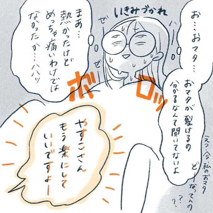 yasuco13_07
