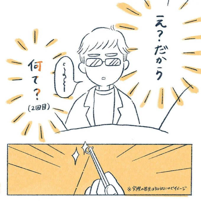yasuco14_08