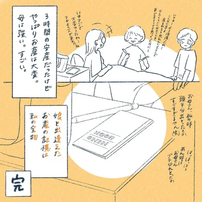 yasuco16_09