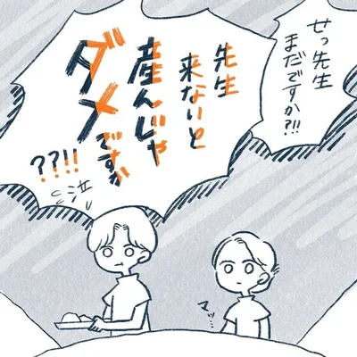 「いきめる！！！」分娩時間3時間、辛かった陣痛を経て赤ちゃんとご対面！＜医師監修あり＞