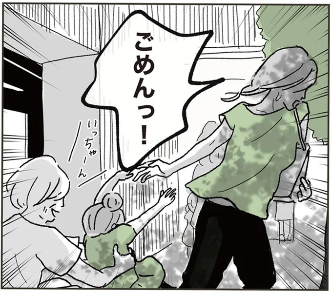 今日は絶対遅刻できない! 登園でギャン泣きする娘を振り払うママの内心