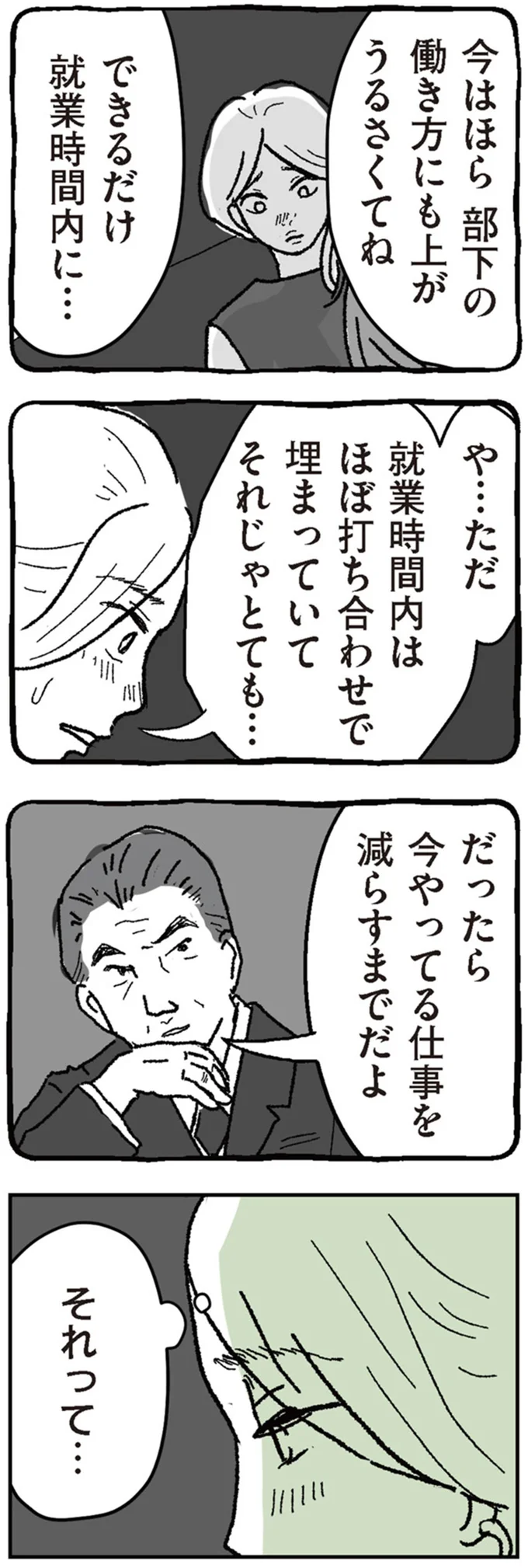 それって…