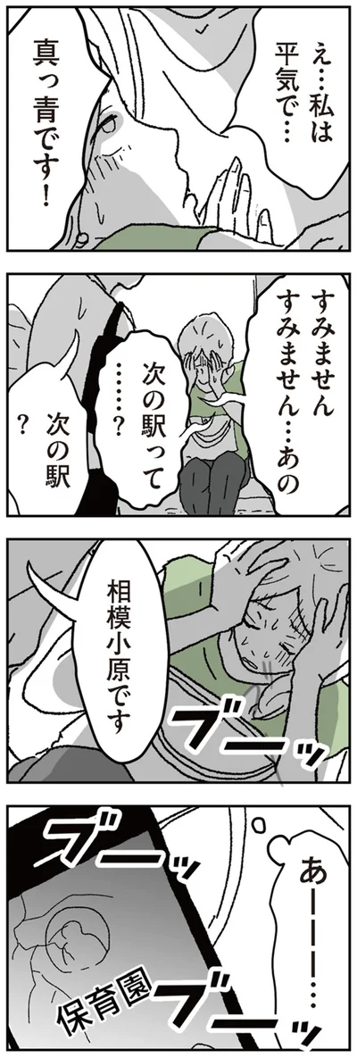 あーーー…