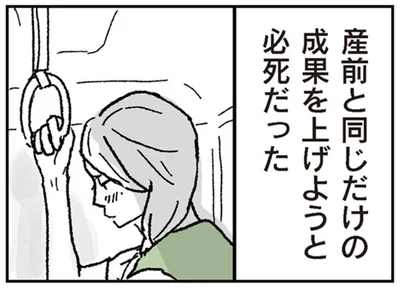 「子どもを産む前と同じ成果を上げたい」やりがいと時短勤務の狭間で抱えるワーママの葛藤