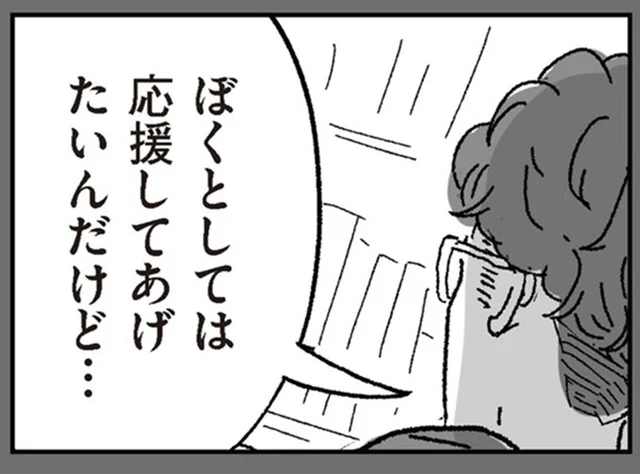 妻の疑いは確信に。「初めて会った日から苦手だった」娘のシッターと夫の関係／わたし、迷子のお母さん（6）
