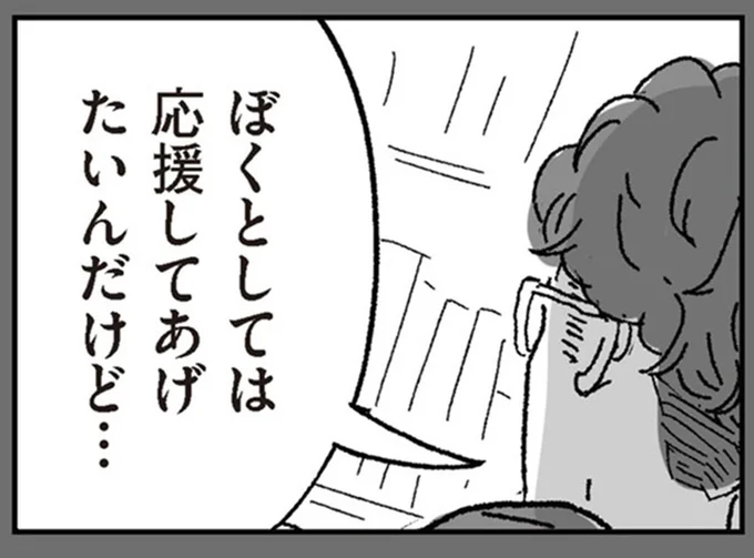 妻の疑いは確信に。「初めて会った日から苦手だった」娘のシッターと夫の関係