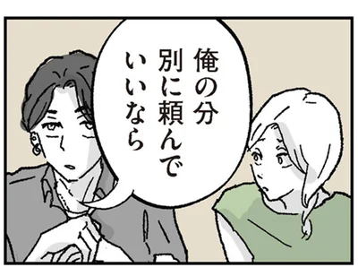夫の浮気発覚で吹っ切れた妻。見知らぬ駅でふらっと居酒屋へ入ると