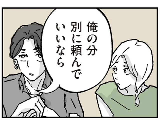 夫の浮気発覚で吹っ切れた妻。見知らぬ駅でふらっと居酒屋へ入ると／わたし、迷子のお母さん（7）