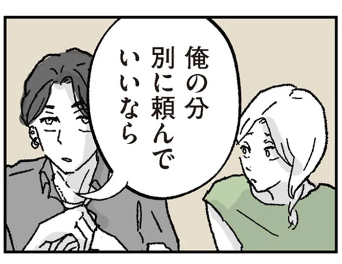 夫の浮気発覚で吹っ切れた妻。見知らぬ駅でふらっと居酒屋へ入ると／わたし、迷子のお母さん（7）
