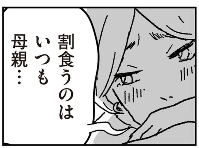 私ばっかり…！忙しさを理由に家事・育児を一切しない夫への愚痴が止まらない／わたし、迷子のお母さん（8）
