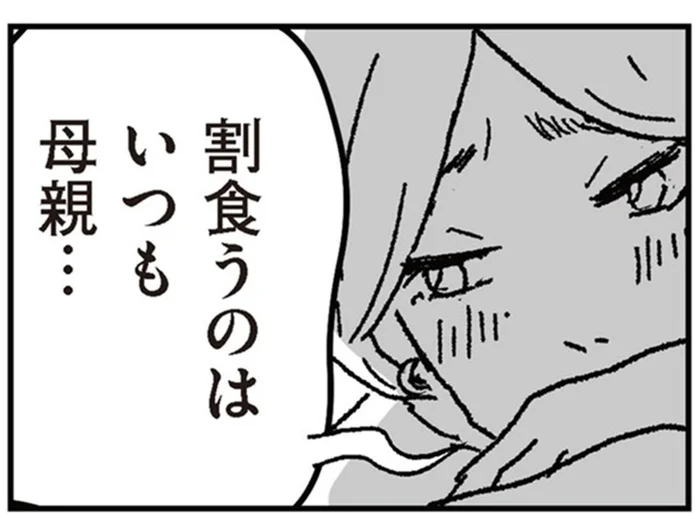 私ばっかり…！忙しさを理由に家事・育児を一切しない夫への愚痴が止まらない／わたし、迷子のお母さん（8）
