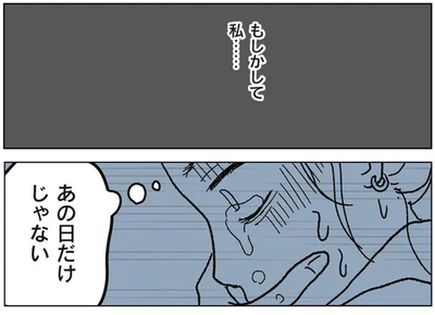 束の間の休息から夫と娘の待つ自宅へ。改札を抜けた瞬間、涙があふれた理由は…